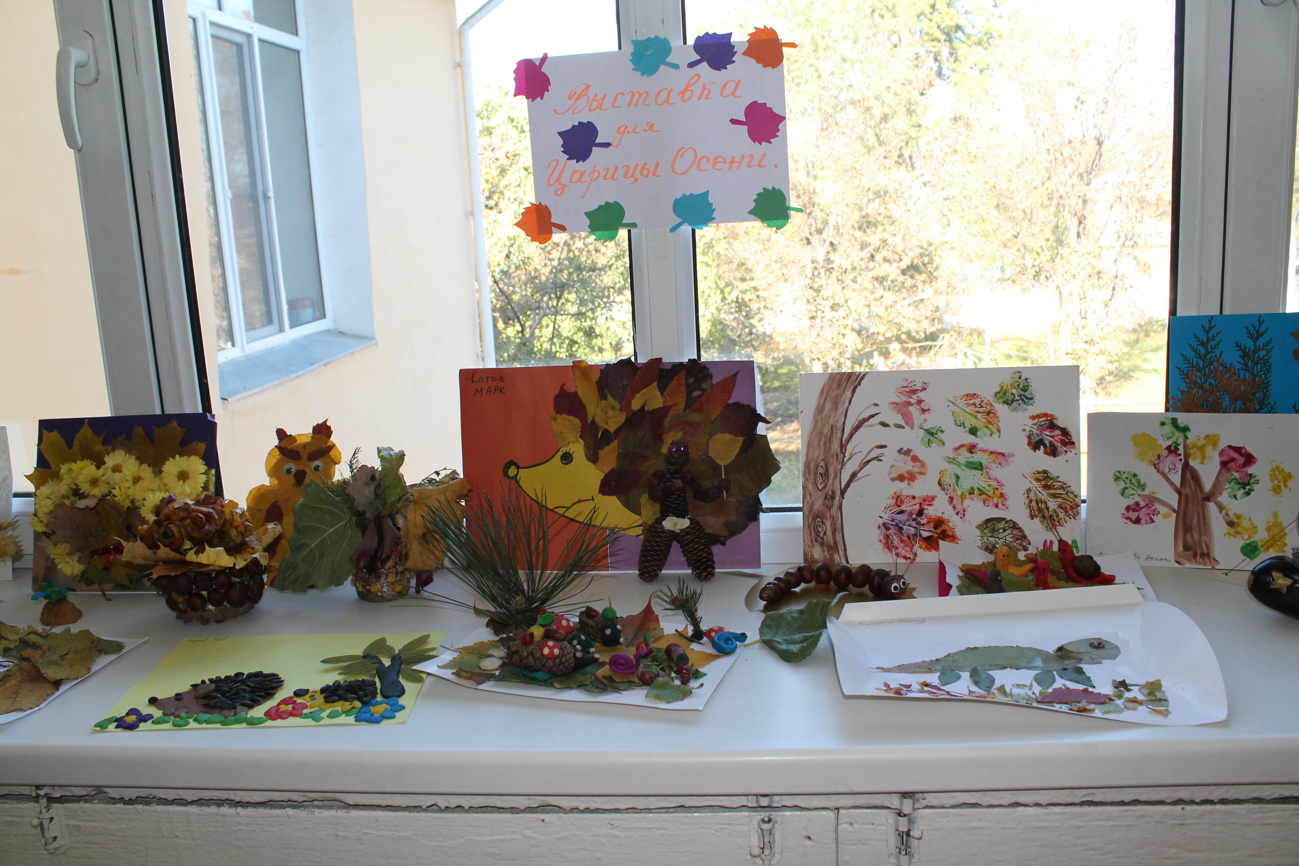 Күзгі көрме