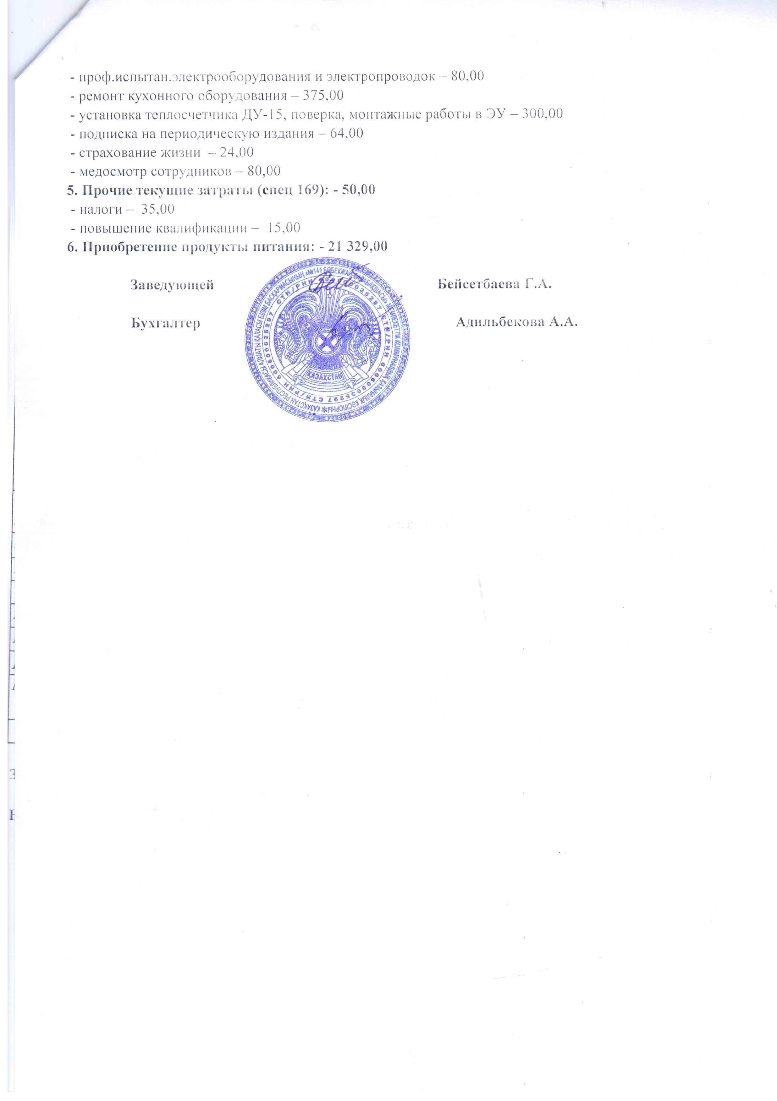 Отчет о доходах и расходах за 2017 год