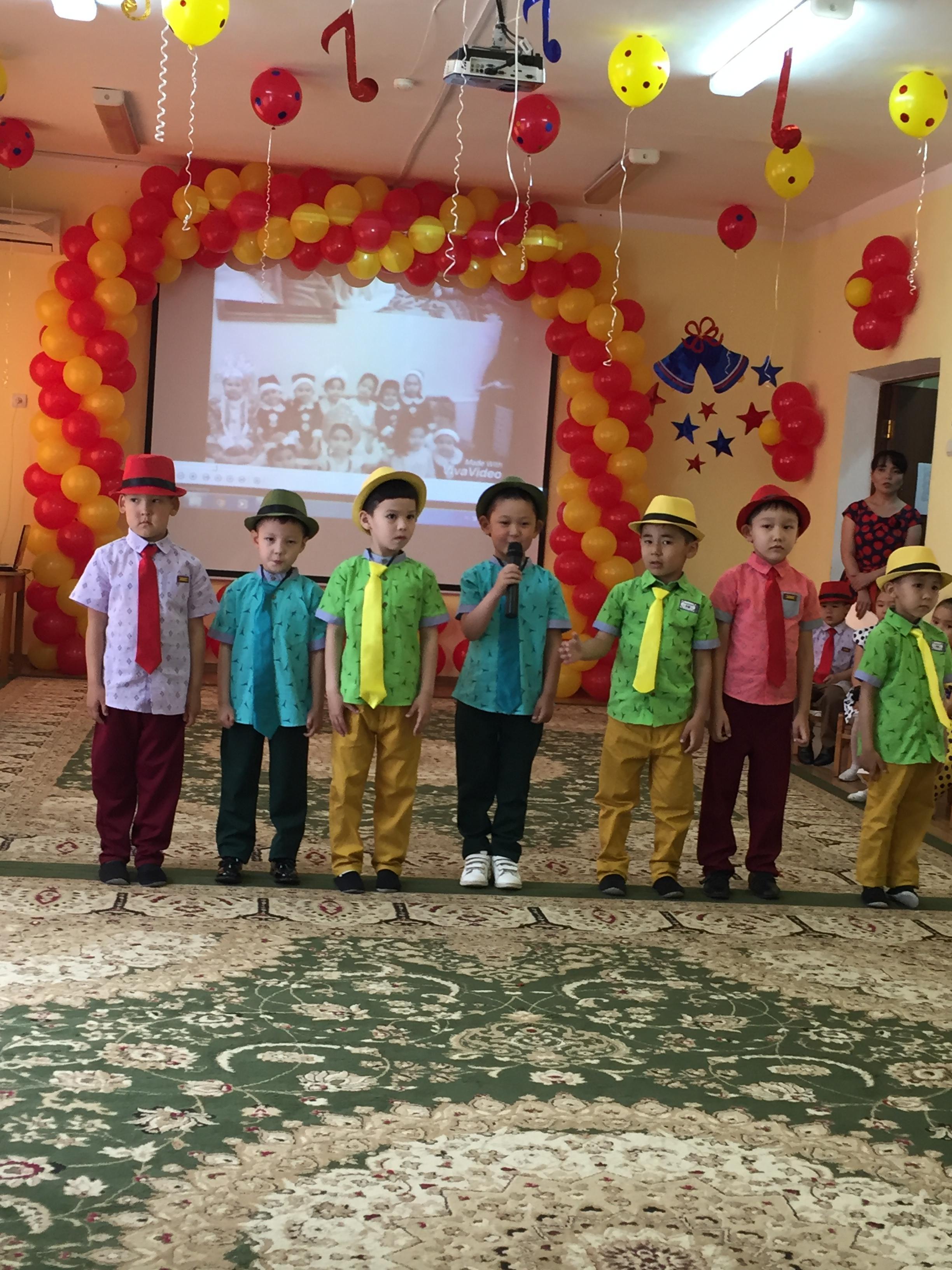 Қош бол, сүйікті балабақшам!