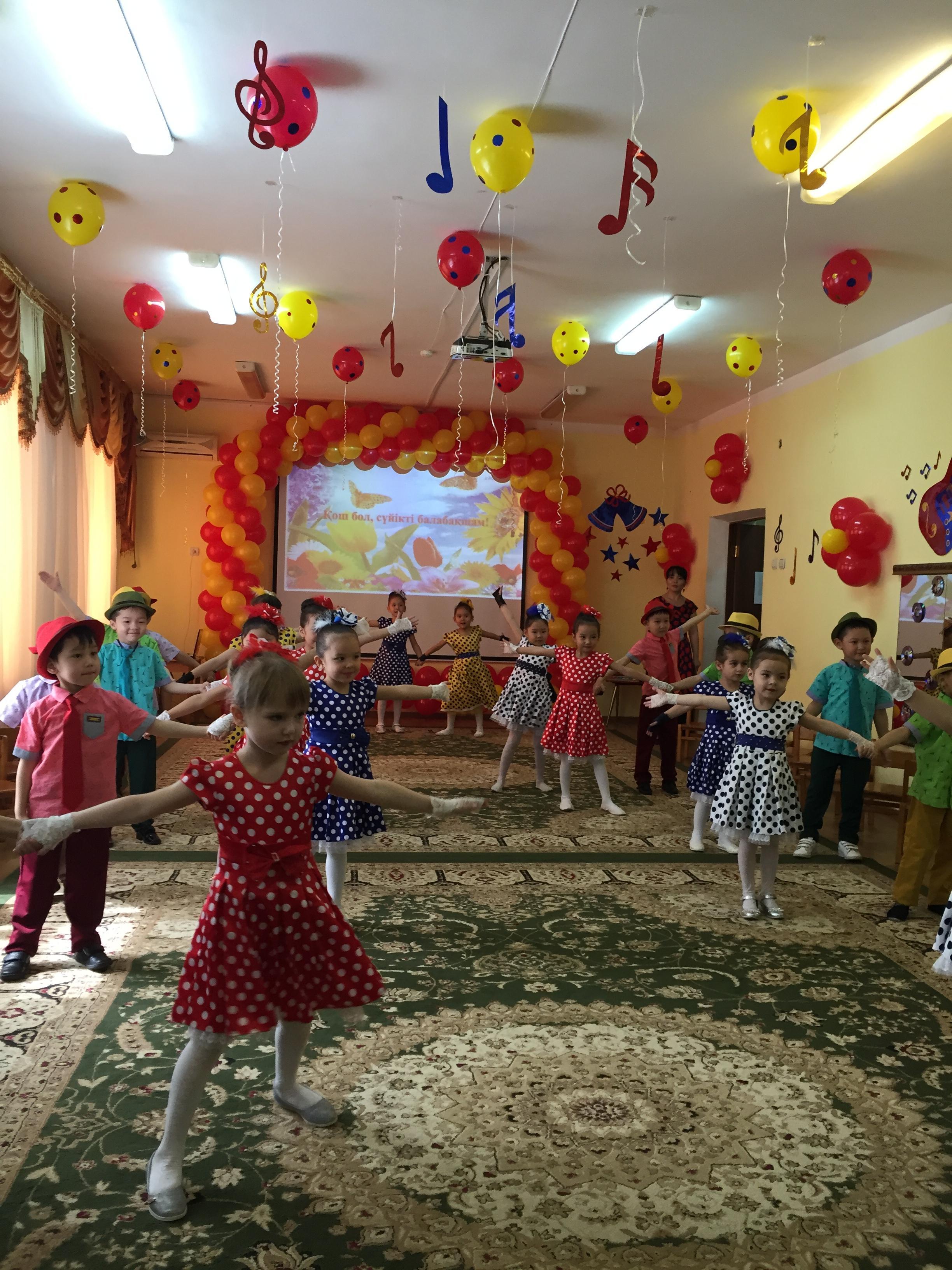Қош бол, сүйікті балабақшам!