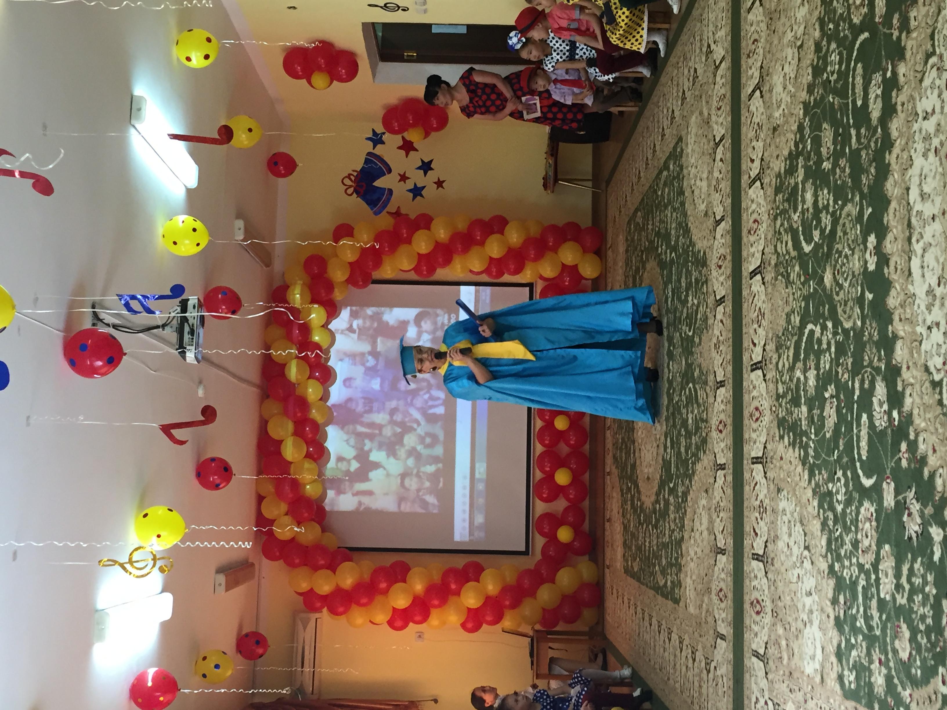 Қош бол, сүйікті балабақшам!