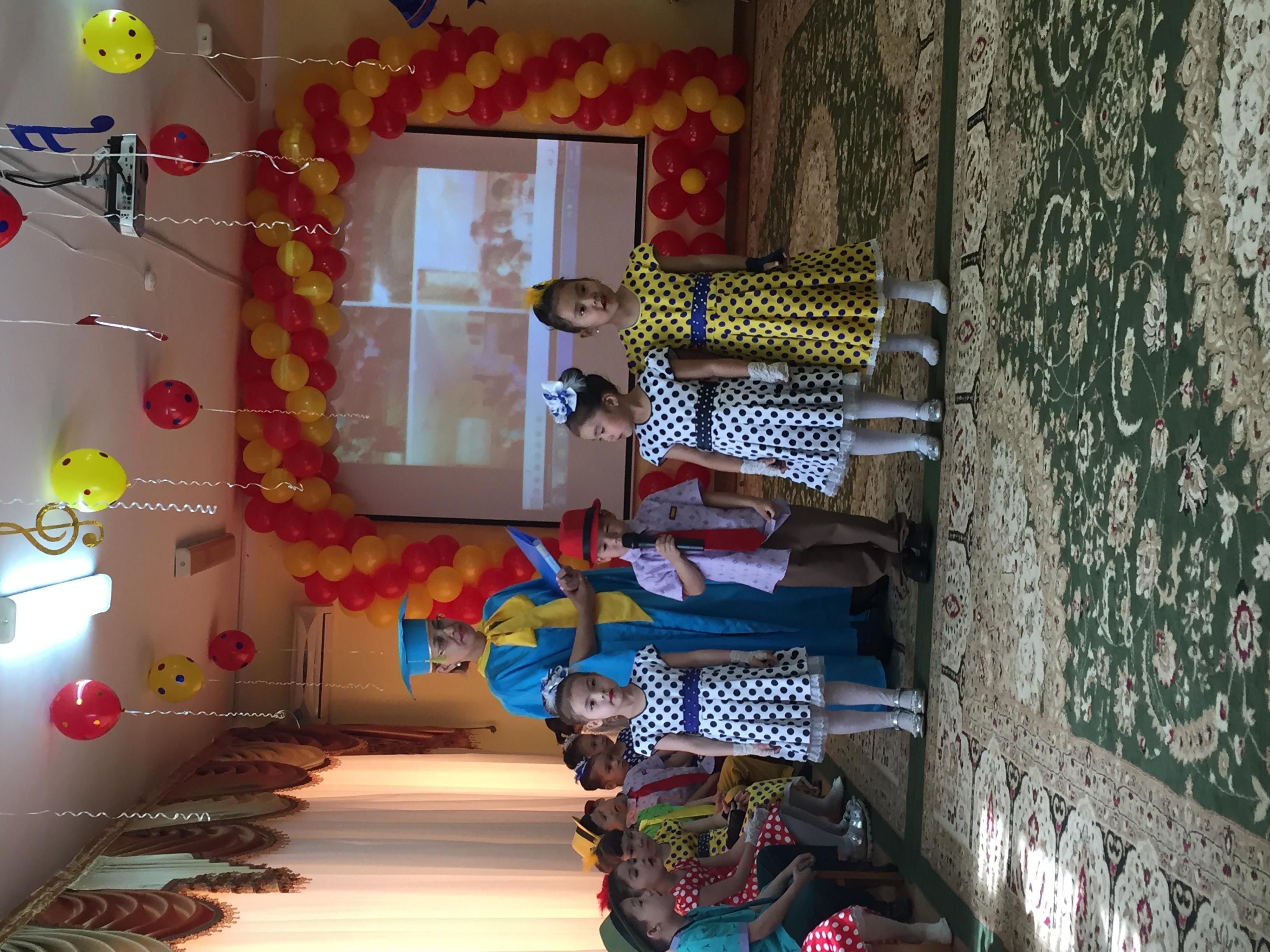 Қош бол, сүйікті балабақшам!