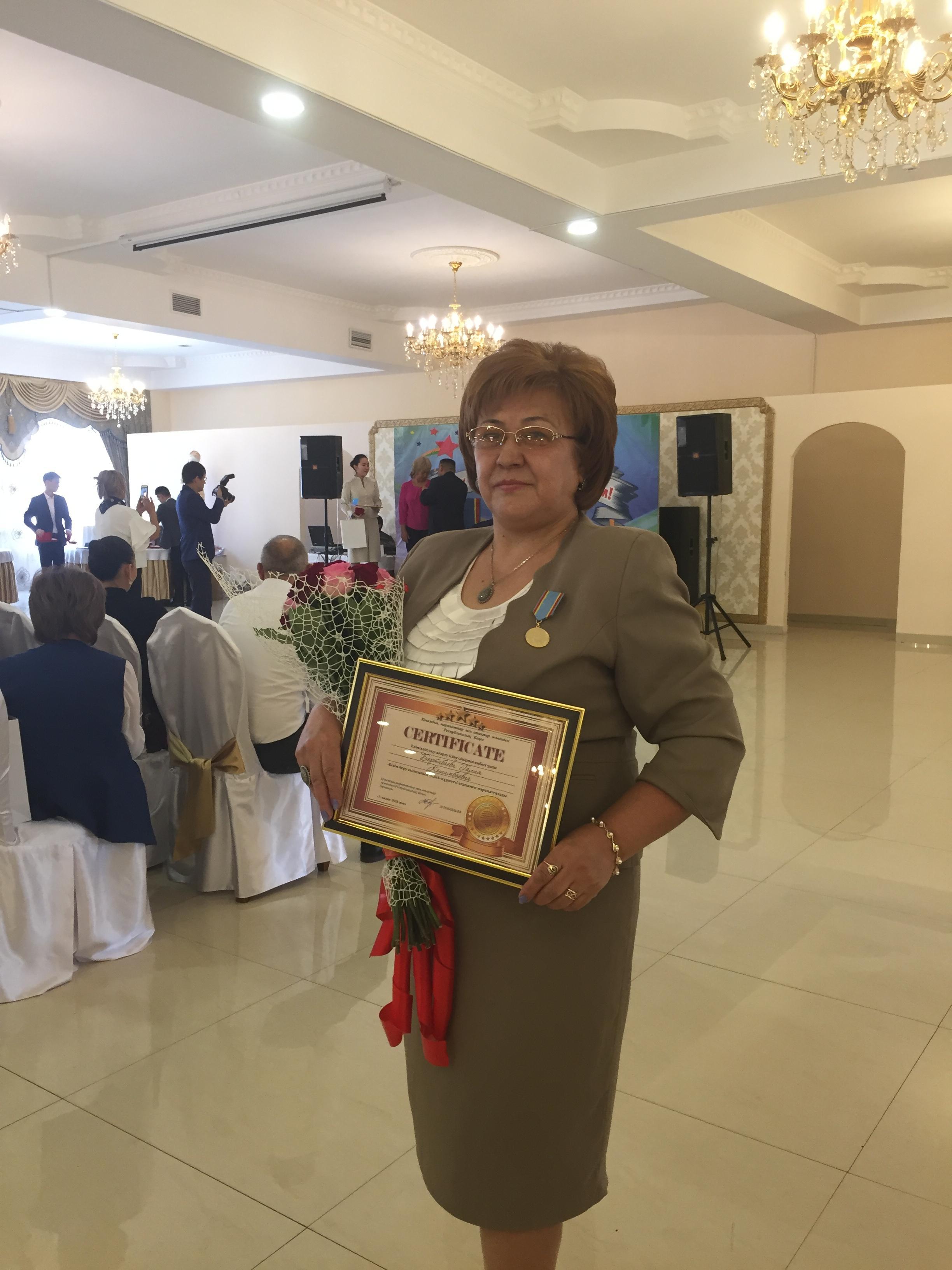 " Білім беру саласының үздігі" құрметті атағымен марапатталды әдіскер Ғалия Көшімбайқызы